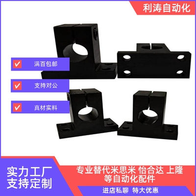 GCY01/02/06/08-D8-D50-H10-H80加厚T形导向轴支座 开口型