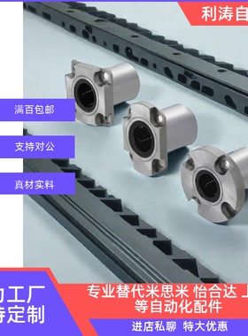 LME52/53/62/63/72/73-d6 8 10 12 16紧凑带法兰直线轴承LMJ LML