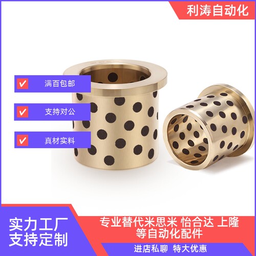 MPFZ1218 1319 1420JFB翻边石墨铜套 肩型法兰无油衬套耐磨自润滑