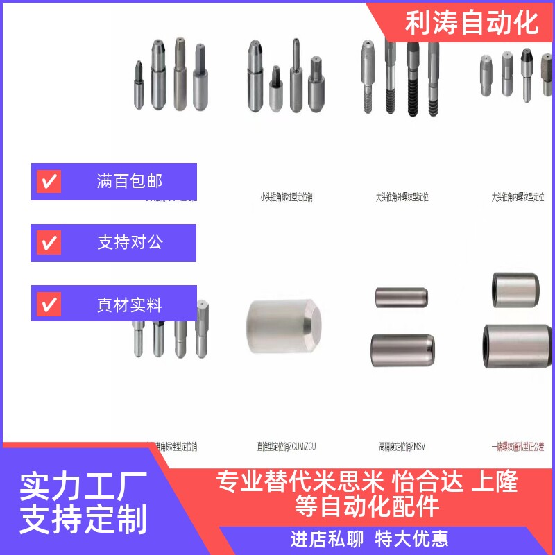 定做精密台阶定位销外内螺纹台阶销钉固定销锥型全系列定制图片