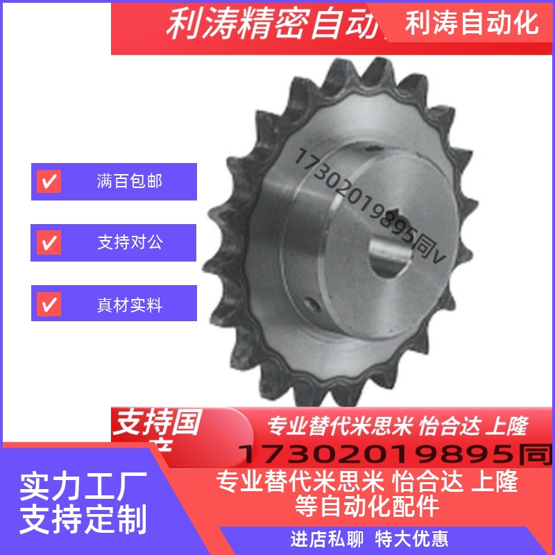 替换惰轮链轮链条SSP11B SP15B CHES11 CHE15 不锈钢链轮