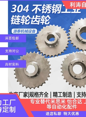 传动用链轮 SP/SSP11B/15B/25B/35B/40B/50B/60B/80B/100B系列