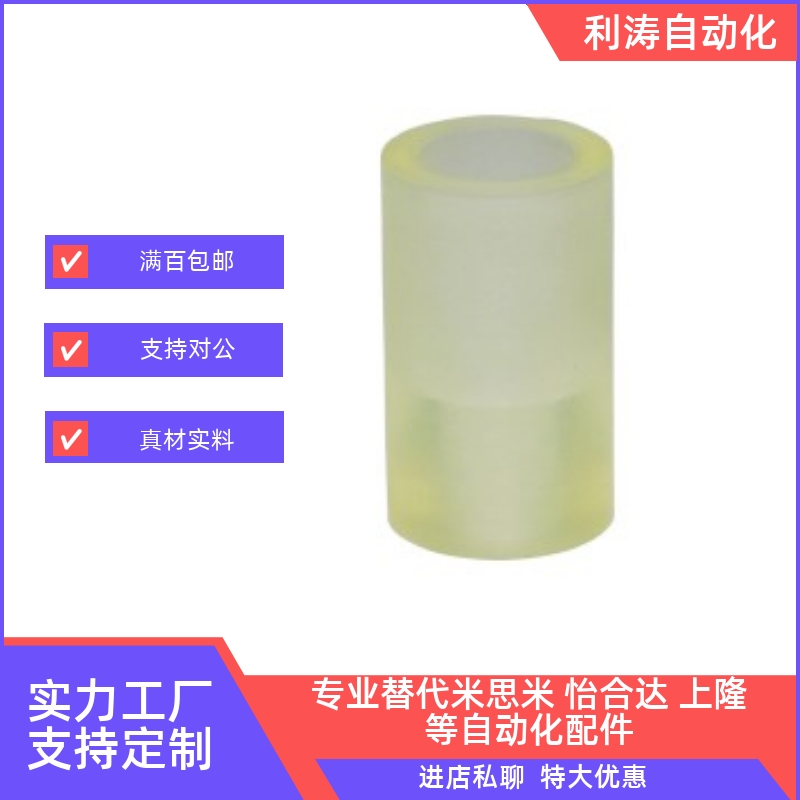 怡合聚氨酯减震材料沉孔