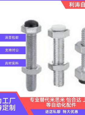 UST SUST LUST PUST 带聚氨酯止动螺栓型　肩型PSST USTS SSTS