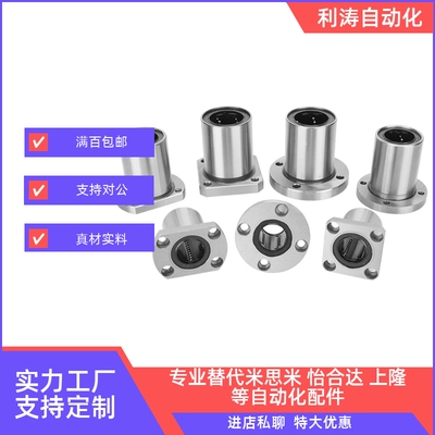 other直线其他精密带法兰
