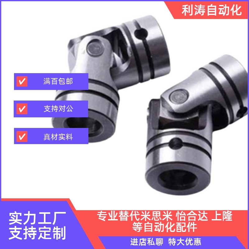 CPW-5 6 8 10 12 14 16 18上隆万向节联轴器