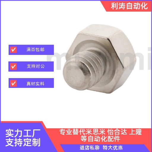 STFHN SSTFH PAC71 76-5.5 7 8 9 10 13 17止动销螺纹长度指定型