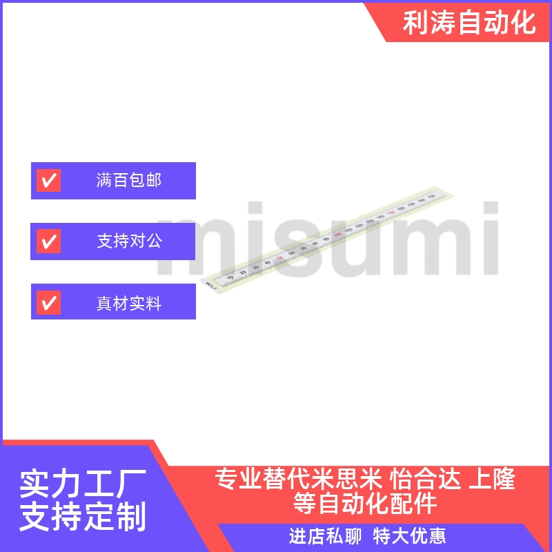 刻度尺MEPLH MEPRH MEPL MEPR MEPCTT MEPCH BLR01-87铝标尺