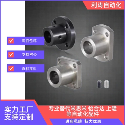 通孔导向轴支座GAC010206080911