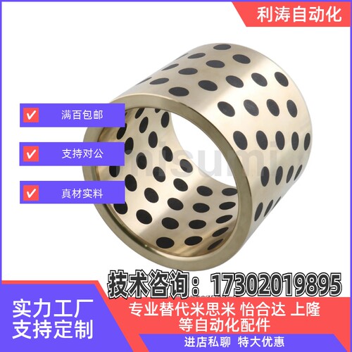 无油衬套直柱MPBZU/MPBZ6-8/10/12/15/16/20/25/30/35/40/50OFK01