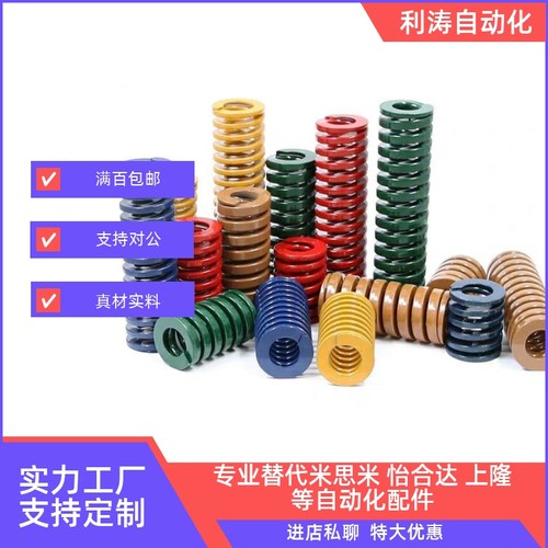矩形弹簧other螺旋矩形