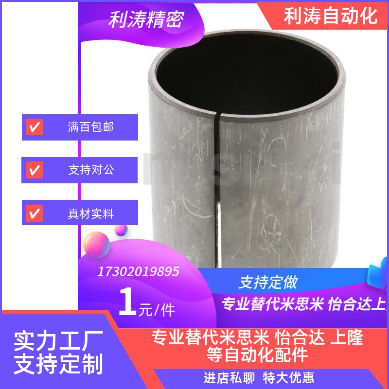 直柱干式衬套MDZB8/10/18/20-6/8/10/12/15