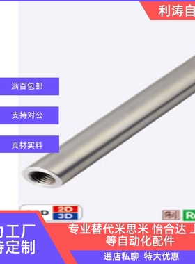 导向轴 两端内螺纹型SFJW SSFJW PSFJW  PSSFJW D4-50 SCJ01 02