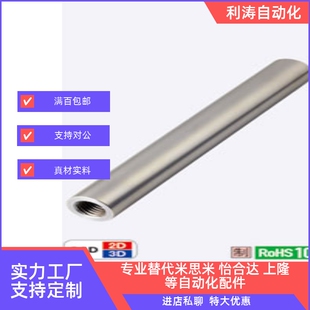 导向轴 两端内螺纹型SFJW SSFJW PSFJW  PSSFJW D4-50 SCJ01 02