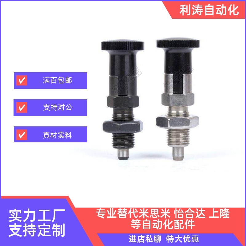 ZAG12/42 ZAG32-M8/M8A/M10/M10A/M12/M12A/M16/M16A 分度销 自锁