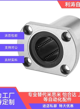 直线轴承LME03/13/21/22/23-d6/d8/d10/d12/d13/d16/d20/d25/d30