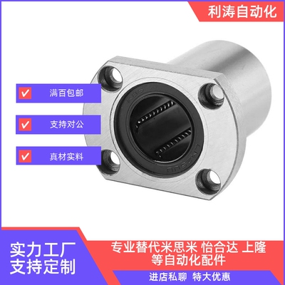 直线轴承LME03/13/21/22/23-d6/d8/d10/d12/d13/d16/d20/d25/d30