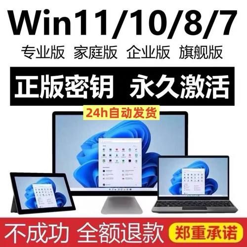 win10专业版激活码密钥win11家庭中文版w10企业秘钥w11教育工作站