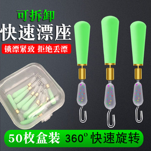快速漂座硅胶特级铜头子线夹钓鱼漂座可拆卸滑漂秒换连接器鱼浮漂