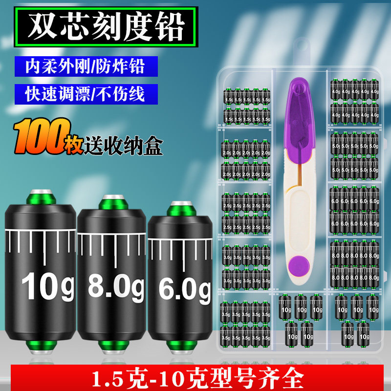 100枚盒装大物双芯刻度铅皮克度快速铅不伤线加厚防炸铅皮座铅坠