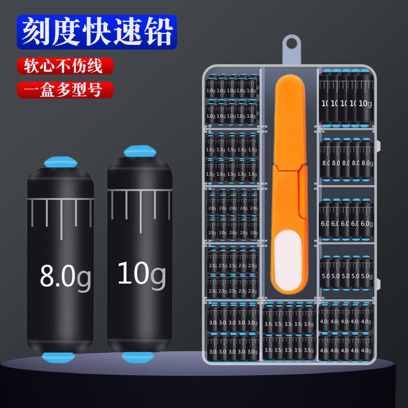 盒装刻度铅坠快速铅环保竞技铅皮卷钓鱼配重克度铅渔具用品小配件,户外/登山/野营/旅行用品,铅坠,淘宝优惠券,粉丝福利购,淘宝优惠卷