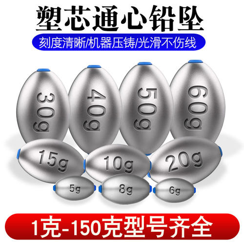 钓鱼坠橄榄塑芯中通空心海杆路亚