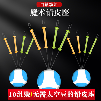 魔术铅皮座优质硅胶自锁不伤线