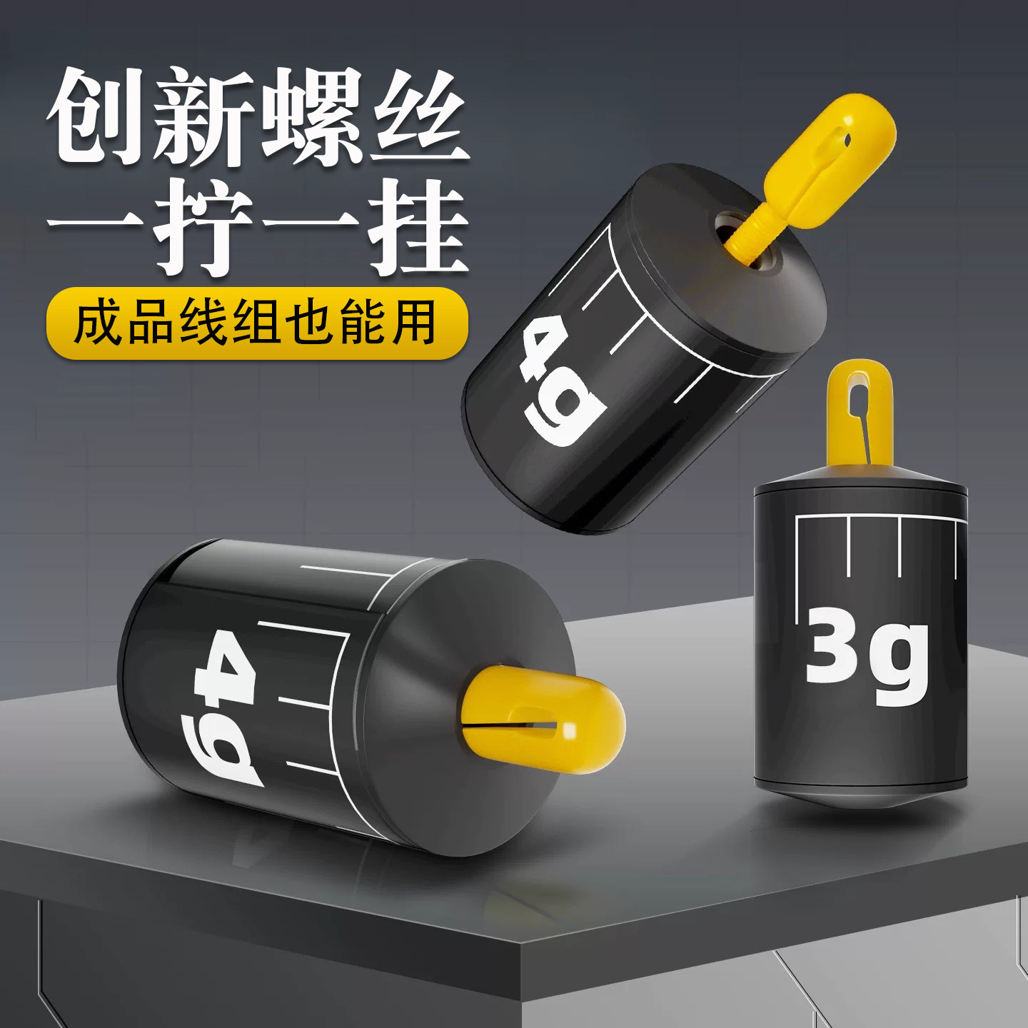 新款快速铅可拆卸螺纹跑铅自动扣滑铅铅坠抗风防走水子线咳嗽铅坠