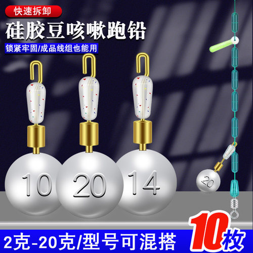 咳嗽跑铅可快速拆卸免调漂