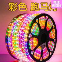 灯饰爆闪彩灯家装变色跑马灯户外防水客厅光源霓虹灯灯带led七彩