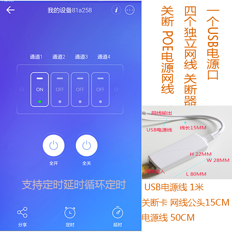 poe网闸摄像头手机远程遥控