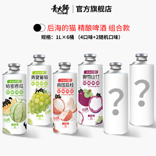 果味精酿啤酒销量榜N0.1