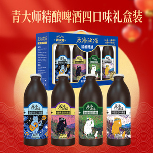 青岛青大师精酿原浆啤酒礼盒艾尔白啤960ml*4桶组合