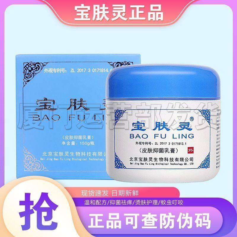 止痒膏抑菌乳膏居家常备皮肤外用蛇油樟脑薄荷脑清凉皮肤外用专家,美容护肤/美体/精油,身体乳/霜,淘宝优惠券,粉丝福利购,淘宝优惠卷