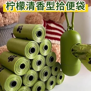 宠物狗狗拾便袋捡屎袋小号拾便器遛狗铲屎神器可降解猫屎垃圾袋