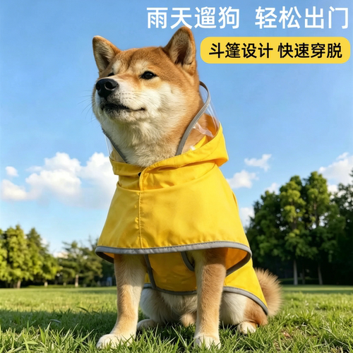 狗狗雨衣小中型犬柴犬柯基比熊专用宠物斗篷防水护肚雨披小狗衣服