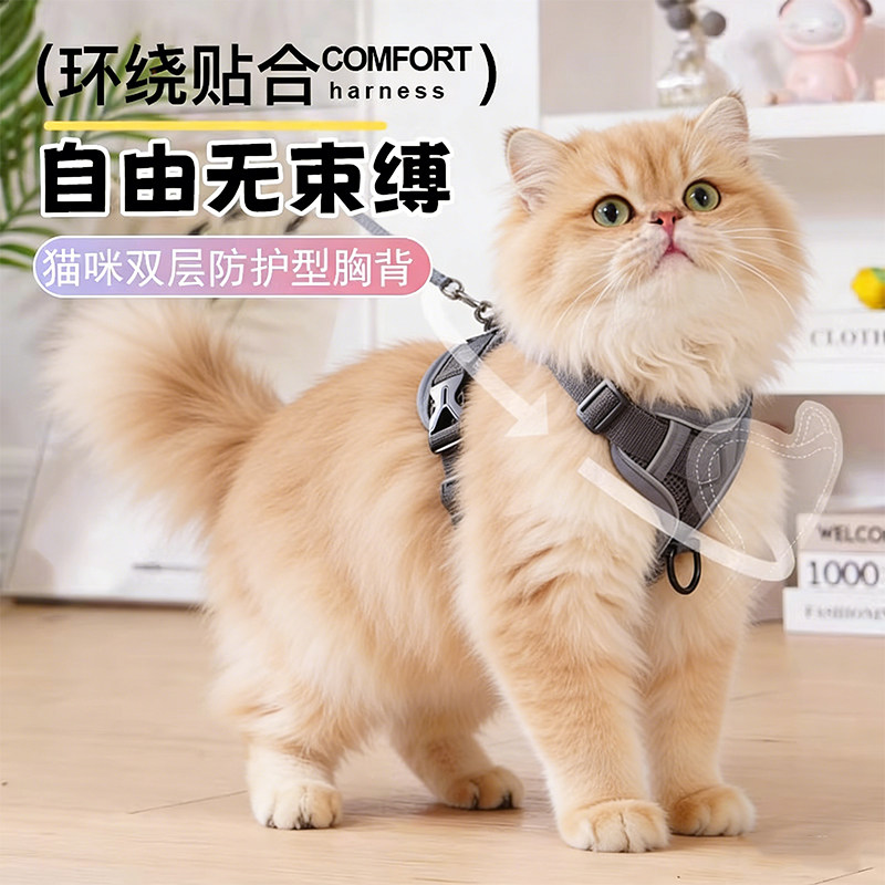 猫咪牵引绳防挣脱外出专用溜猫绳宠物背带链子可调节网红遛猫神器,宠物/宠物食品及用品,猫牵引绳,淘宝优惠券,粉丝福利购,淘宝优惠卷