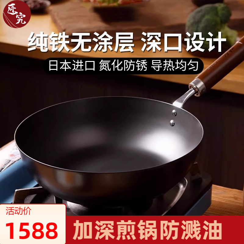 匠究熟铁26cm日本无涂层