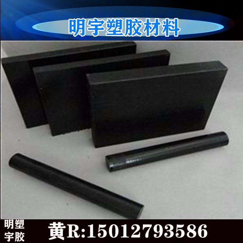 防静电pom 赛钢板 pei 尼龙 pu peek HDPE 电木板PTFE铁氟龙板棒