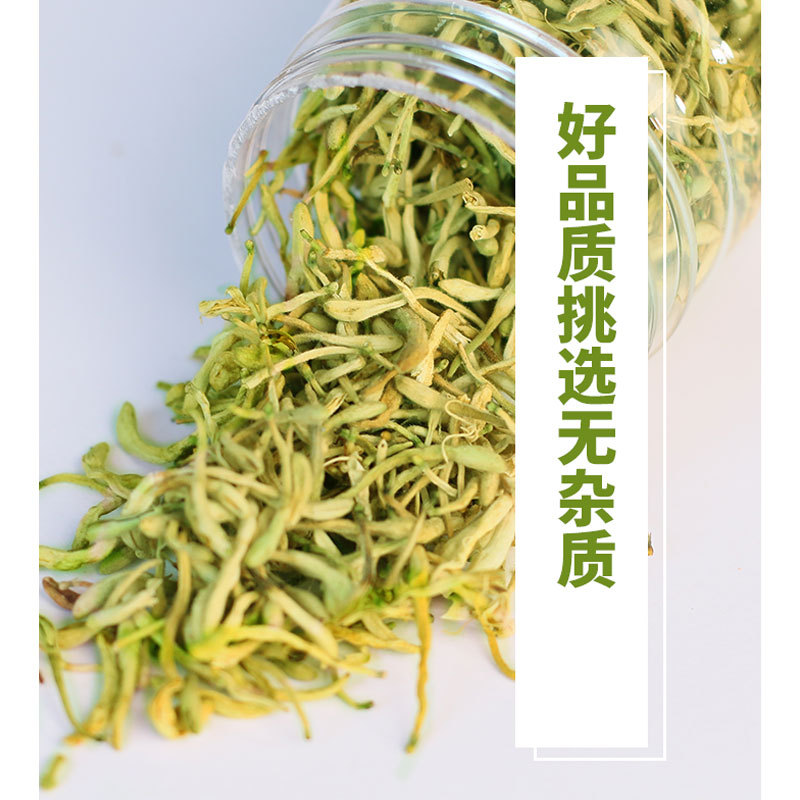 金银花茶 河南封丘原产发货 熬夜上火四季常备金银花草茶500g