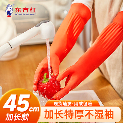 加长洗碗手套四季可用