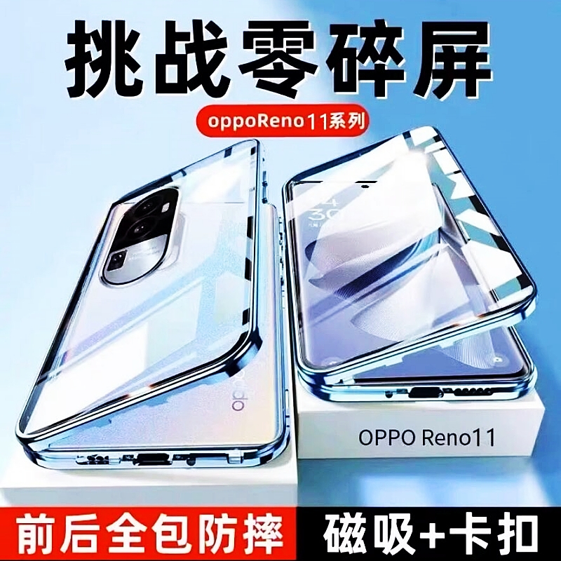 opporeno11手机壳reno11pro新款双面玻璃保护套全包防摔0pp0透明reno11por十高端外壳男女款opopreno新品适用 3C数码配件 手机保护套/壳 原图主图