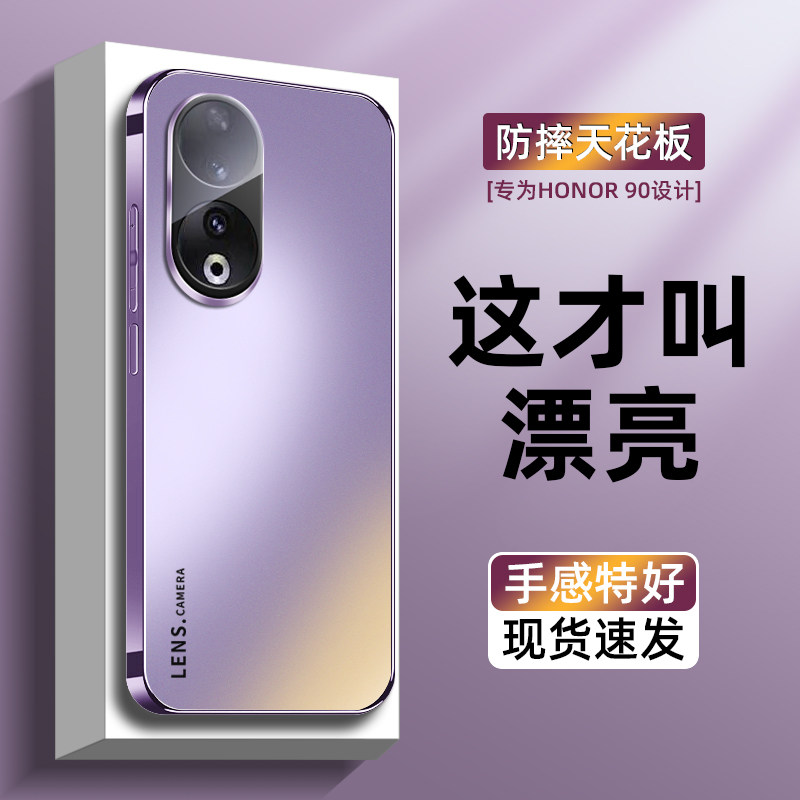 【镜头膜防护】适用荣耀90手机壳新品高级感电镀磨砂90pro保护壳时尚男女款300简约创意200防摔抗指纹100蛇年