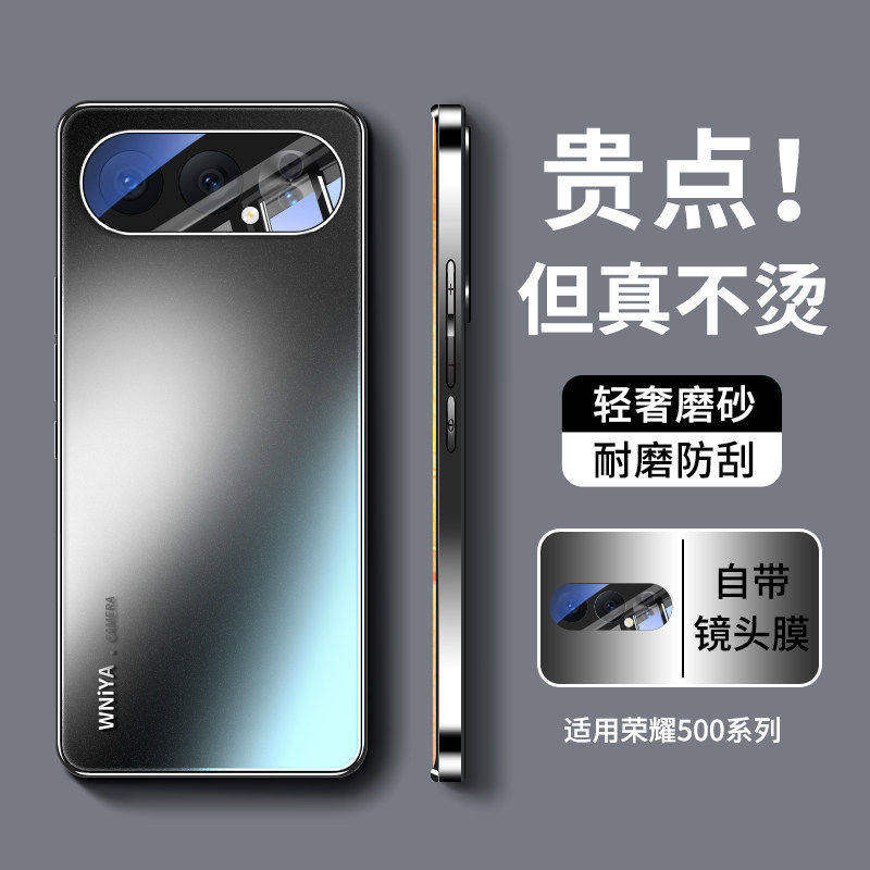 【自带镜头膜】适用荣耀500手机壳honor500pro系列新款电镀磨砂高级感男士女款保护套时尚全包防摔超薄外后壳