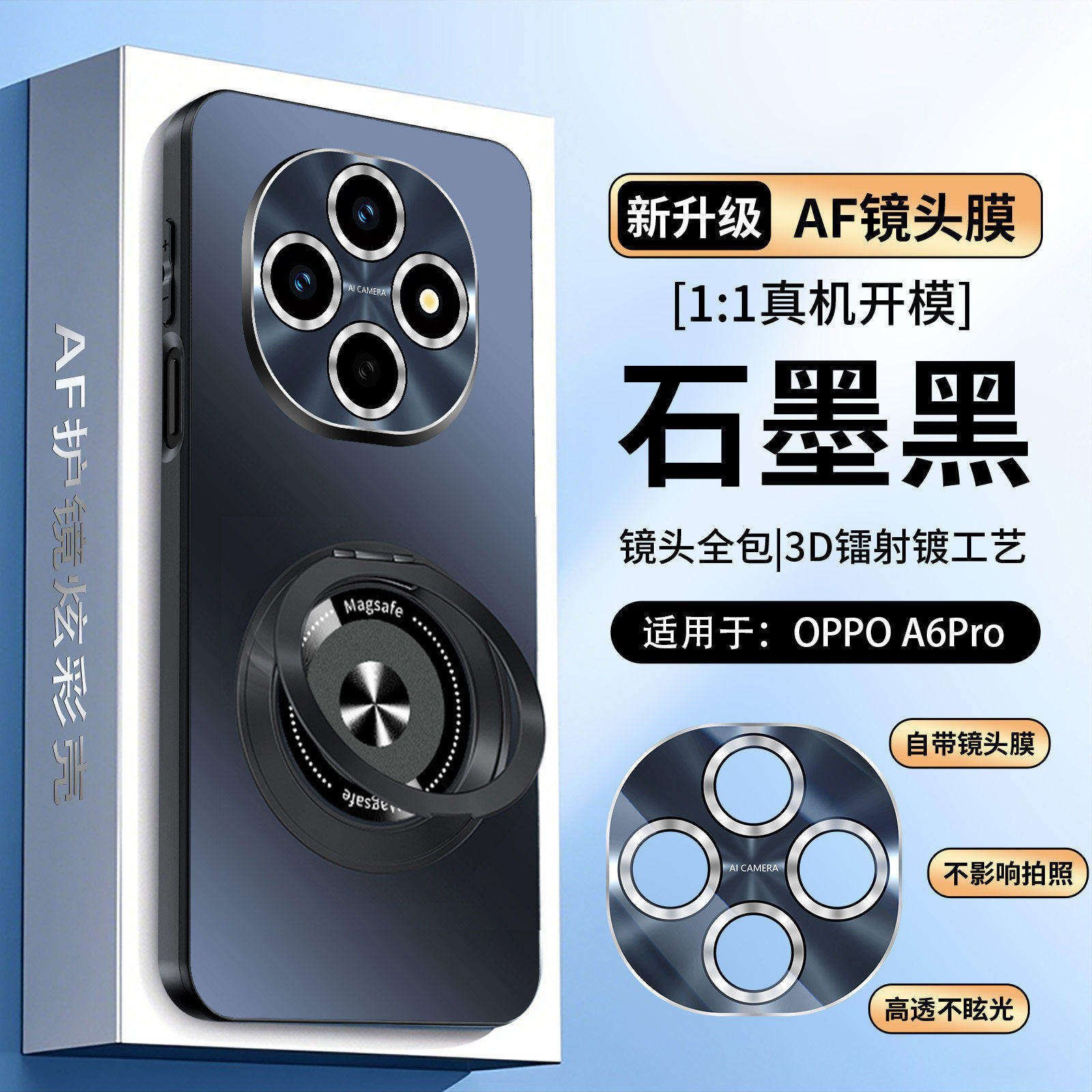 适用于OPPO A6PRO手机壳潮牌新款硅胶软直边磁吸支点支架全包镜头膜肤感A6PRO保护套男女高档磨砂防摔硬壳