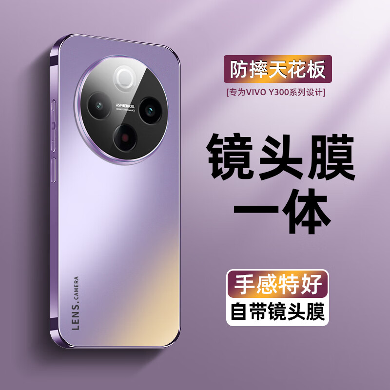 适用vivoy300pro+手机壳新款y300pro纯色电镀磨砂亚克力保护套镜头全包防摔简约男女款通用高档