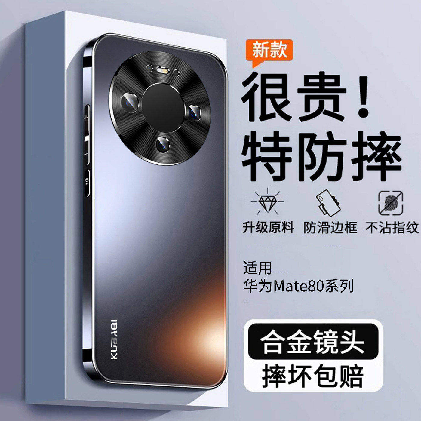 适用华为mate80手机壳2026新款mate80promax系列镜头全包防摔保护套磨砂硅胶m80外壳简约男女高级感高端新品