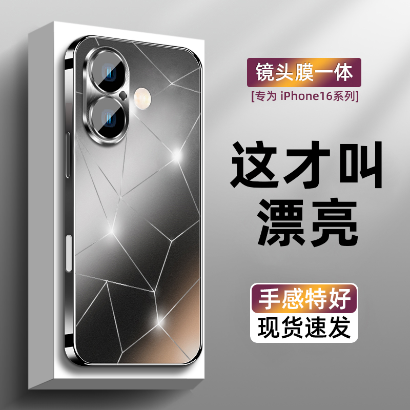 适用苹果16手机壳新款创意极光iPhone15promax高级感男女自带镜头膜14pro简约个性13时尚电镀磨砂12全包11潮