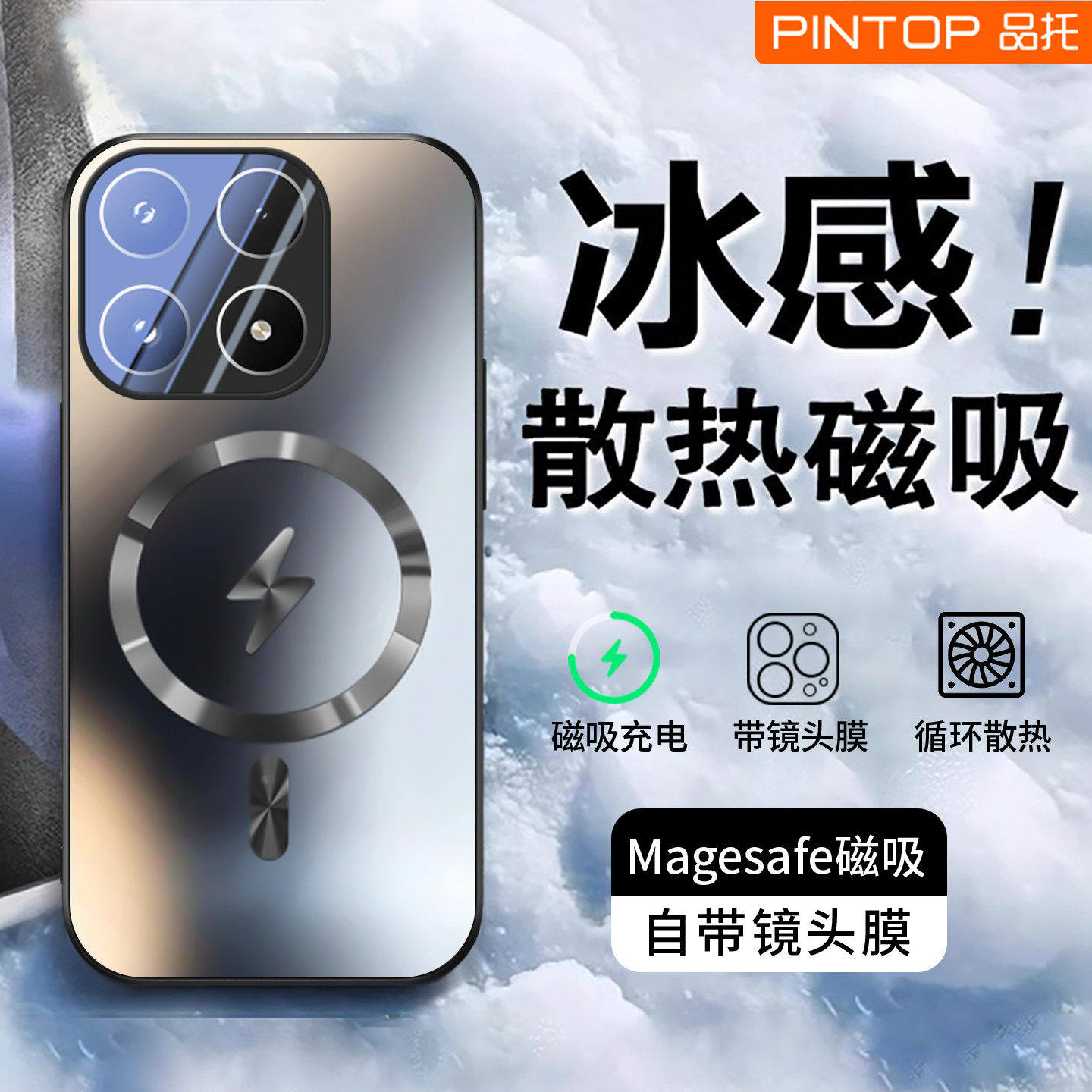 冰感散热适用于小米17手机壳17ultra新款MagSafe磁吸散热xiaomi17promax全包镜头膜高级超薄防摔保护套17pro
