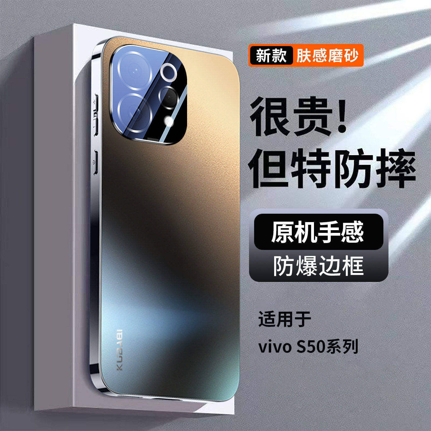适用vivos50手机壳新款s50promini高级感镜头全包防摔电镀磨砂超薄散热保护套viviS50高端外壳男生迷你女pro